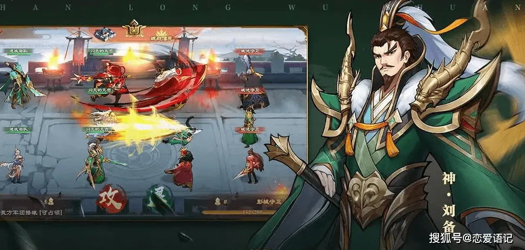 (三国传说武将)全面解析三国传说手游最强阵容构建技巧与角色搭配推荐