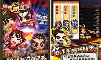 无双萌将角色排行榜详细解析：哪些角色在游戏中最具实力与魅力？