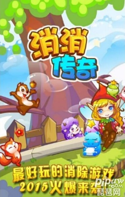 消消乐传奇是真的吗？揭秘消消乐传奇的真实故事及其背后的秘密