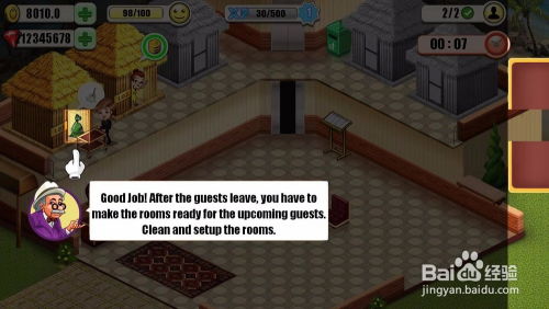 (酒店大亨最新版)酒店大亨无限金币版：打造梦想酒店的终极游戏体验与攻略指南