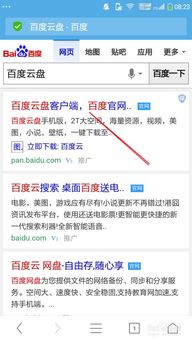 物语百度云：全方位的云存储服务，为您带来安全便捷的在线文件管理体验