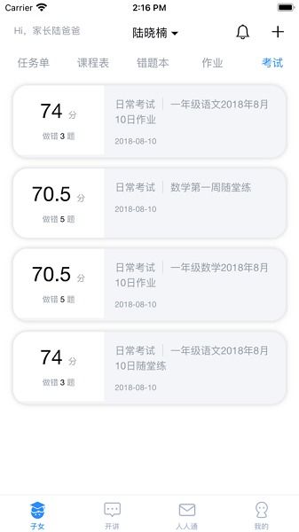 辽宁学考APP官方最新版2023发布！快速高效备战考试，助力学子实现梦想！