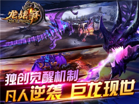 (龙战争手游下载)龙石战争公测时间揭晓！玩家期待已久的游戏何时开启试玩呢？