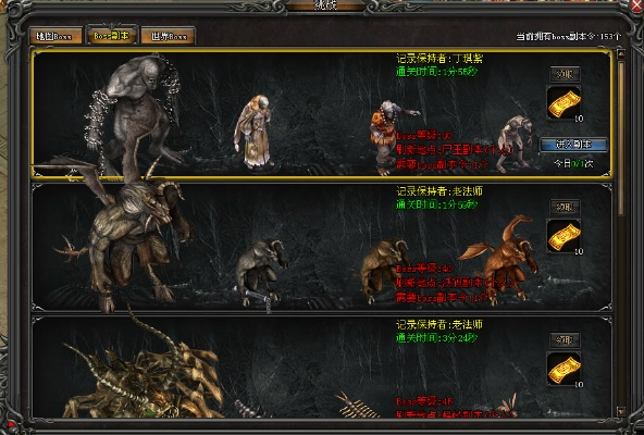 黑狱boss最终挑战攻略：超强技巧揭秘，让您轻松通关！