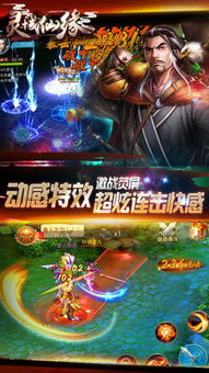 (无限内购破解修仙游戏大全)无限内购免费手游修仙乐趣无穷，修真成仙尽在游戏中!