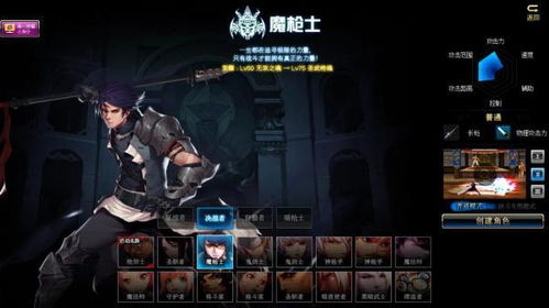 地下城与勇士无双之魂加点最新攻略：打造最强角色的终极指南与技巧分享